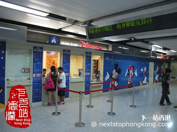 Hong-Kong-Disneyland-Ticket-in-MTR-Station.jpg